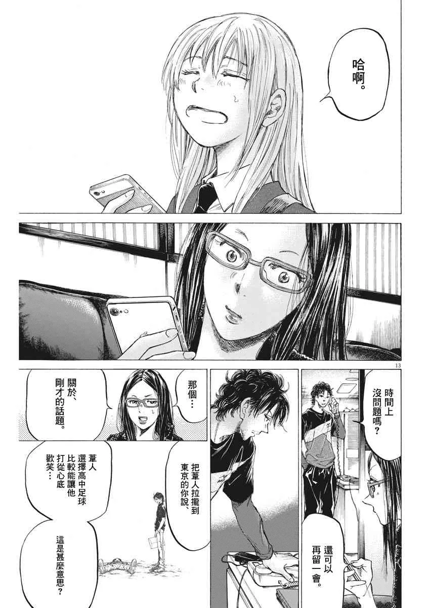 177话 第13页