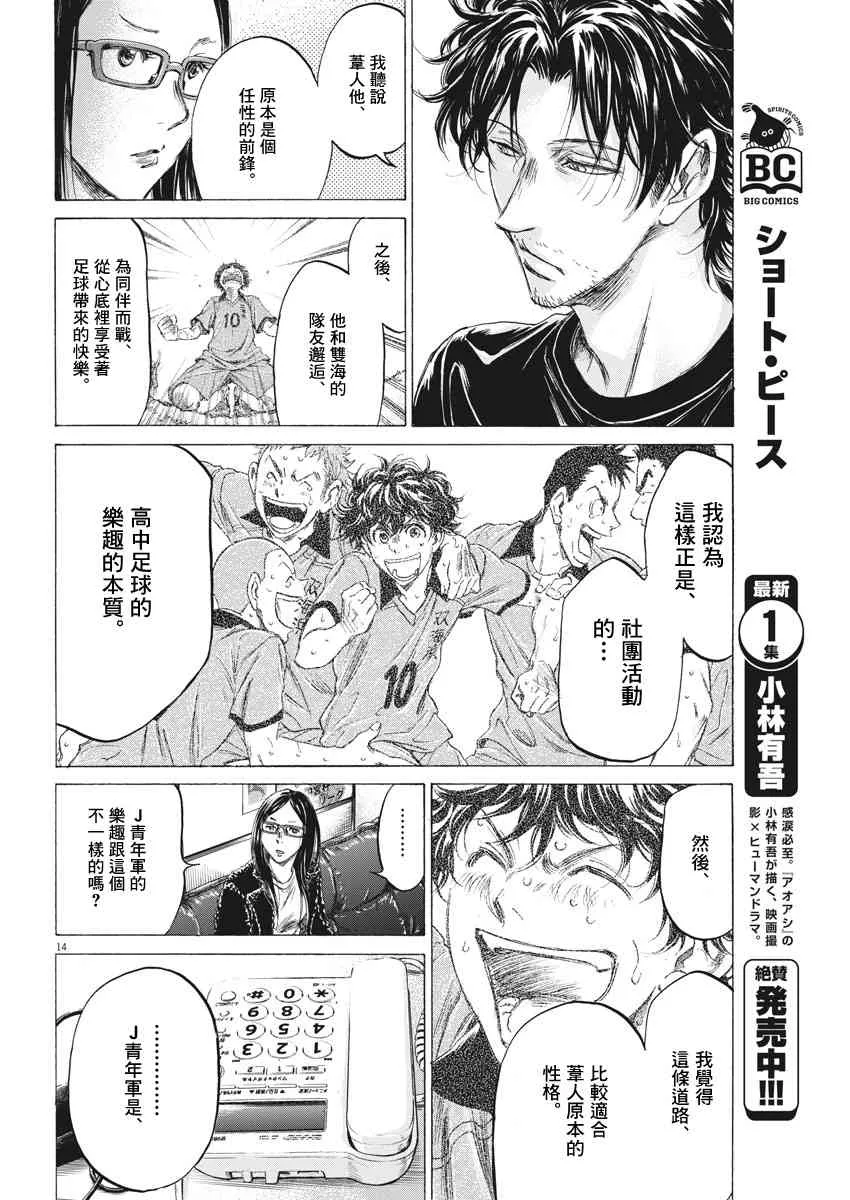 177话 第14页