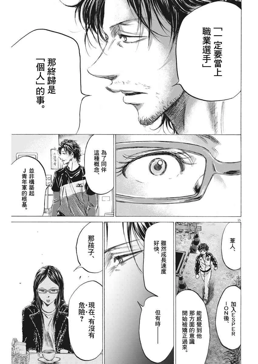 177话 第15页