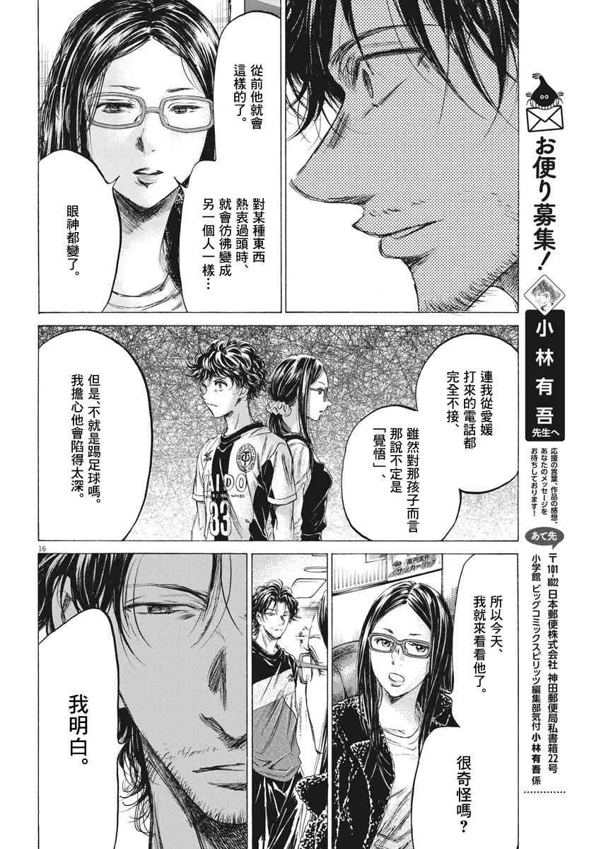 177话 第16页