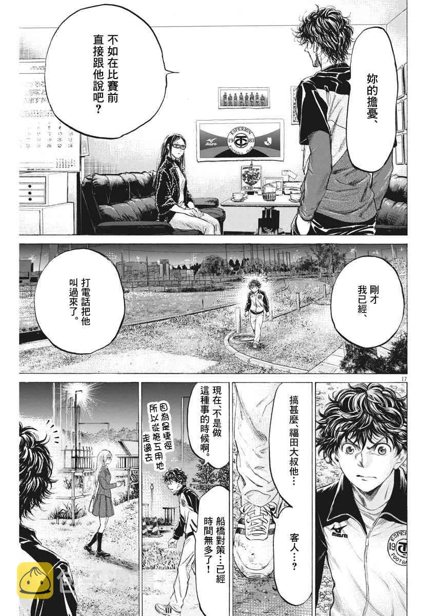 177话 第17页