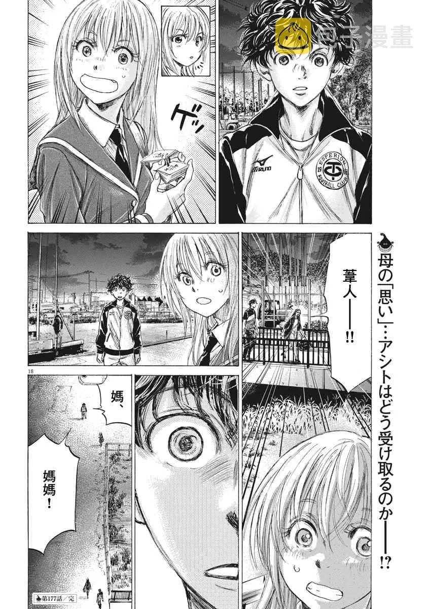177话 第18页