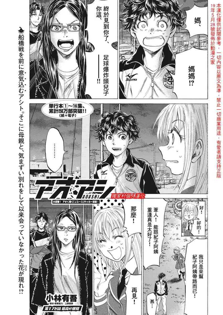 178话 第1页
