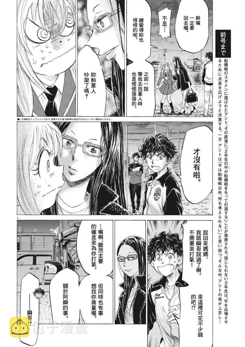 178话 第2页