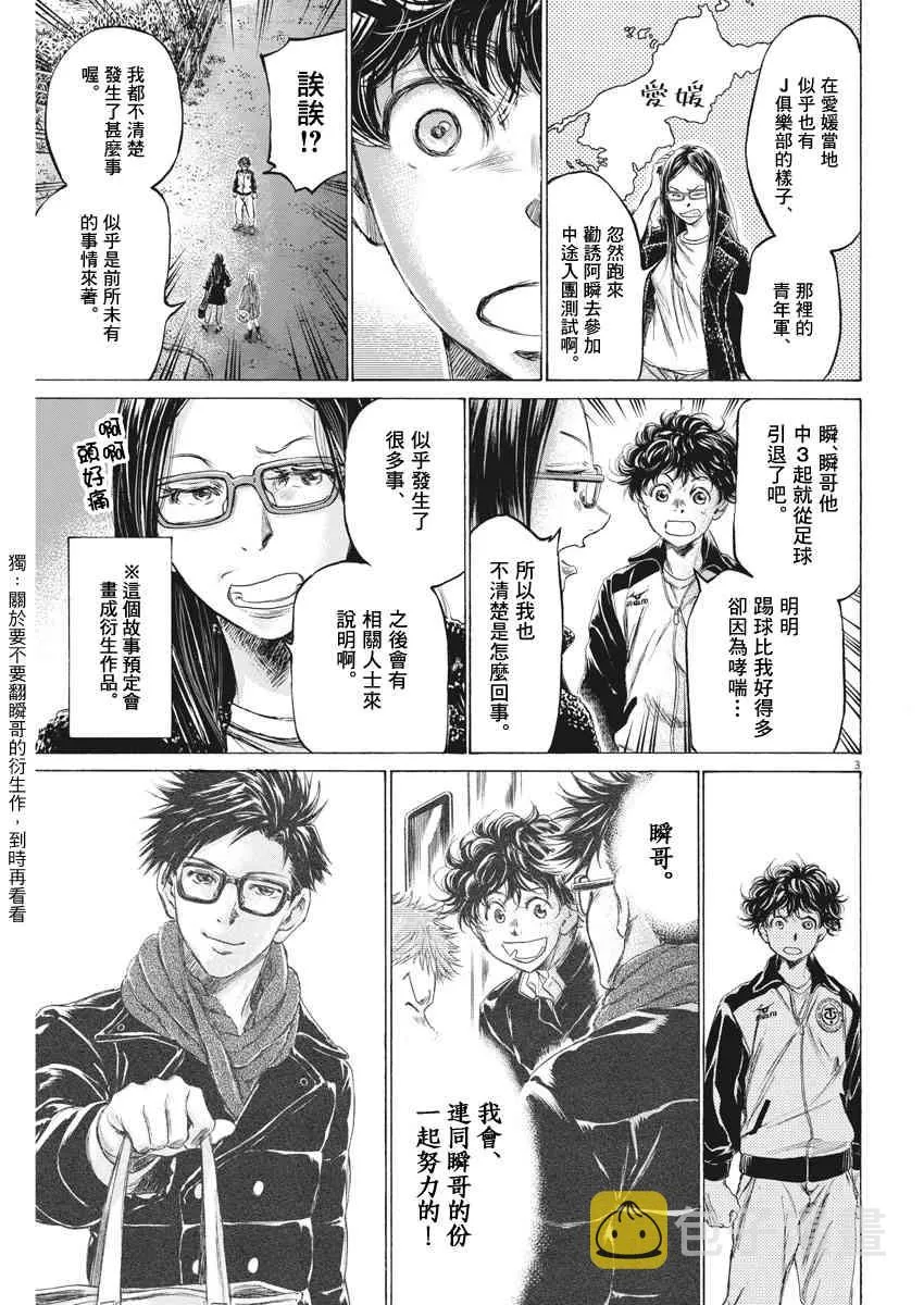 178话 第3页
