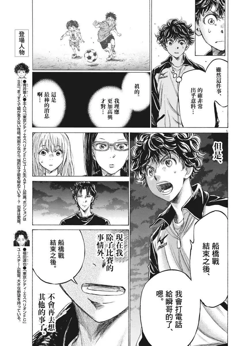 178话 第5页