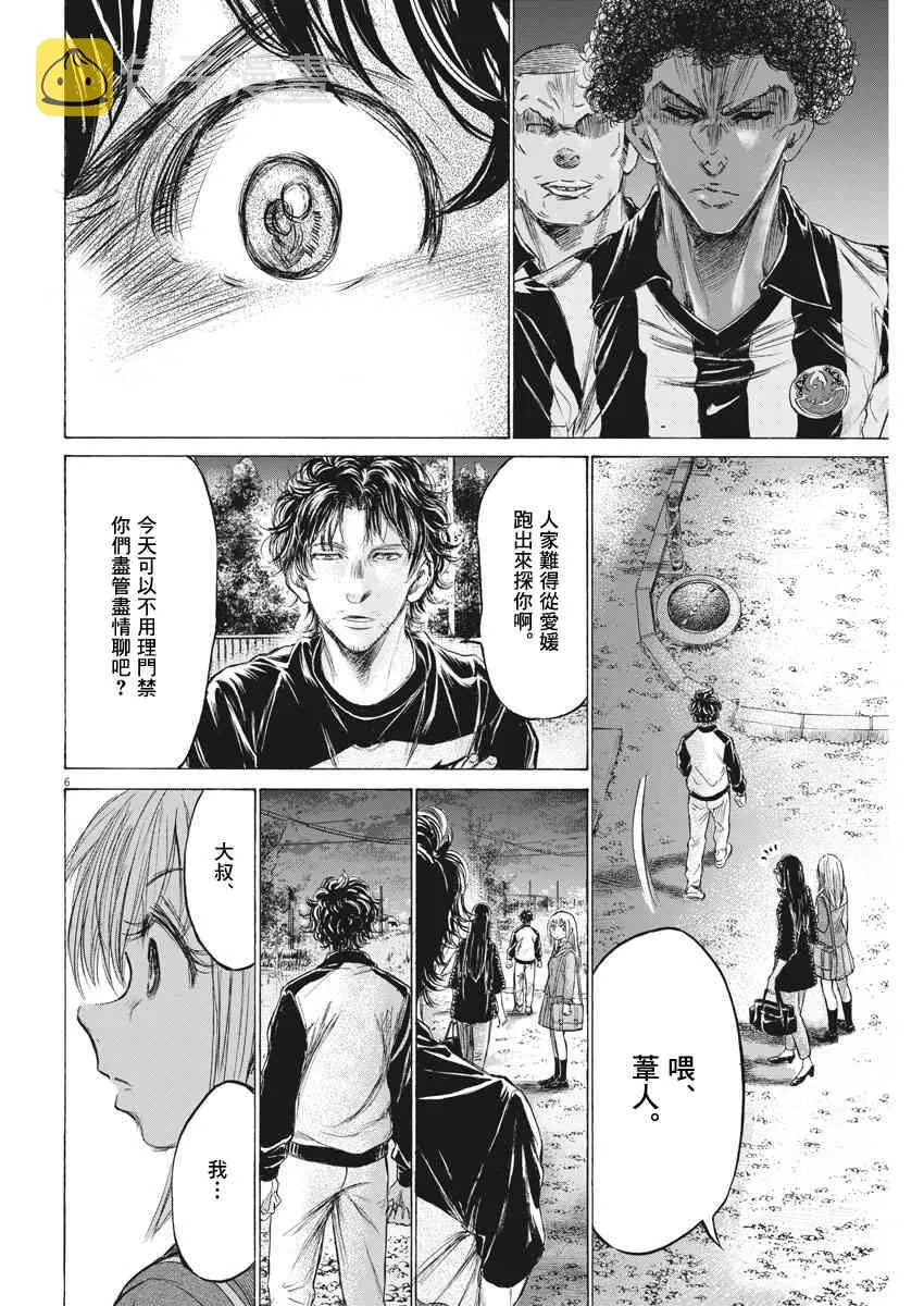 178话 第6页
