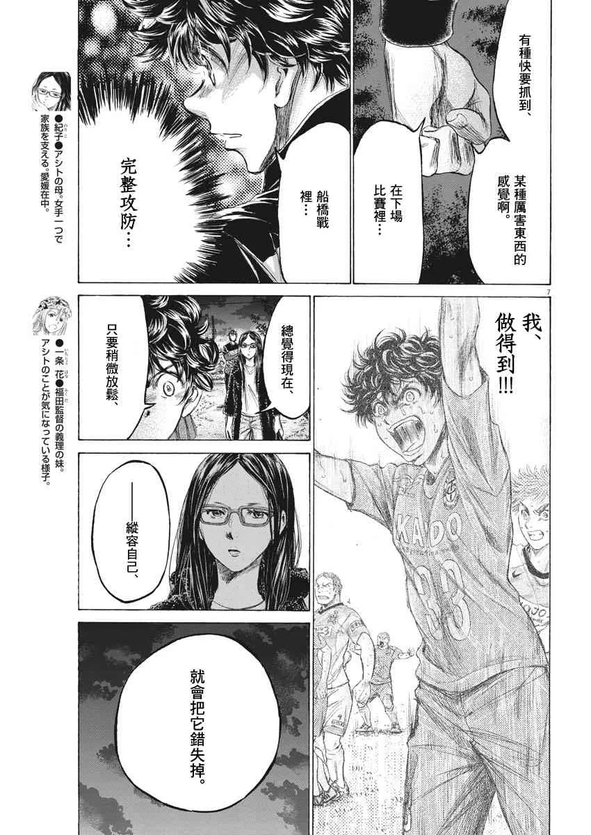 178话 第7页