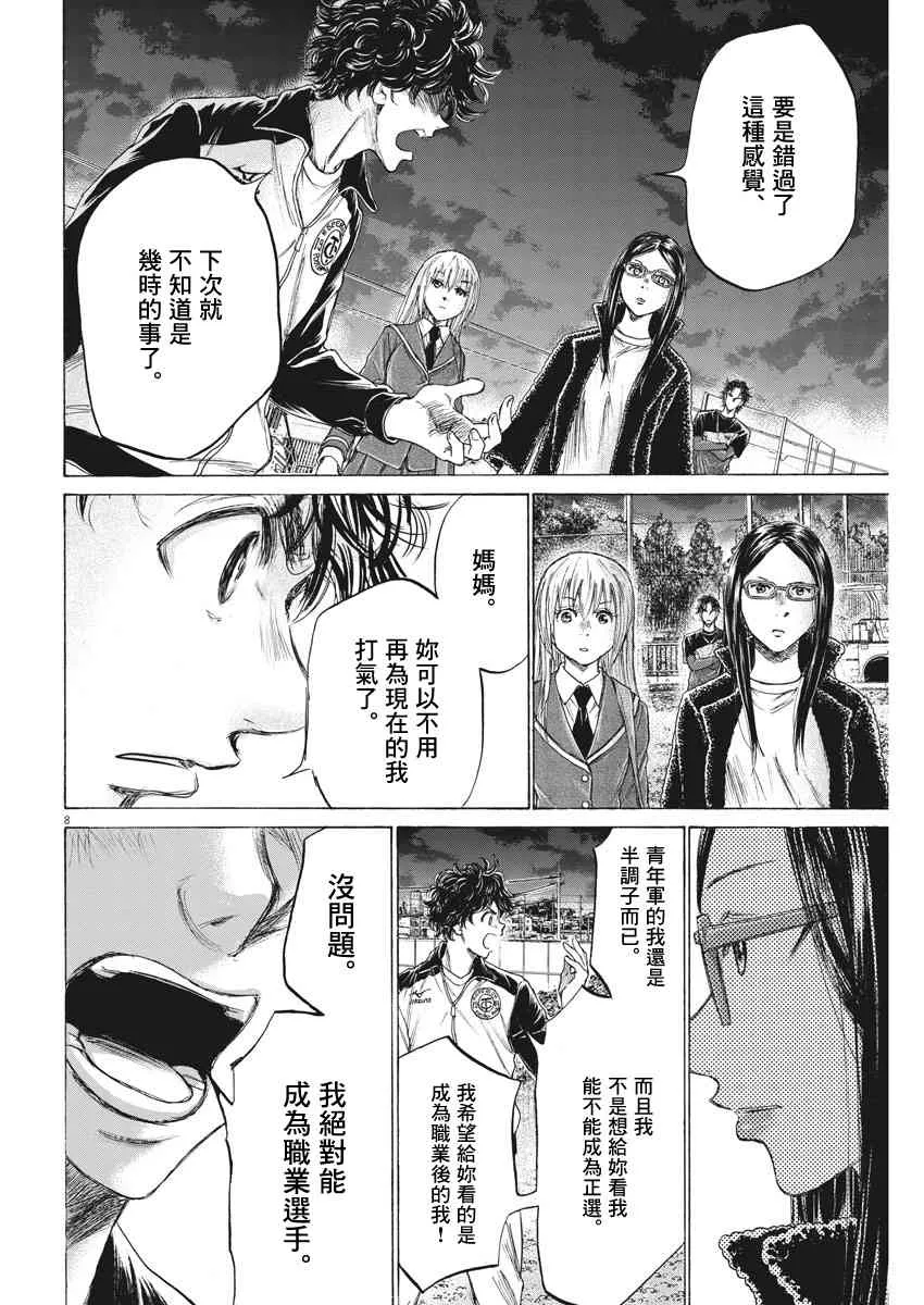 178话 第8页
