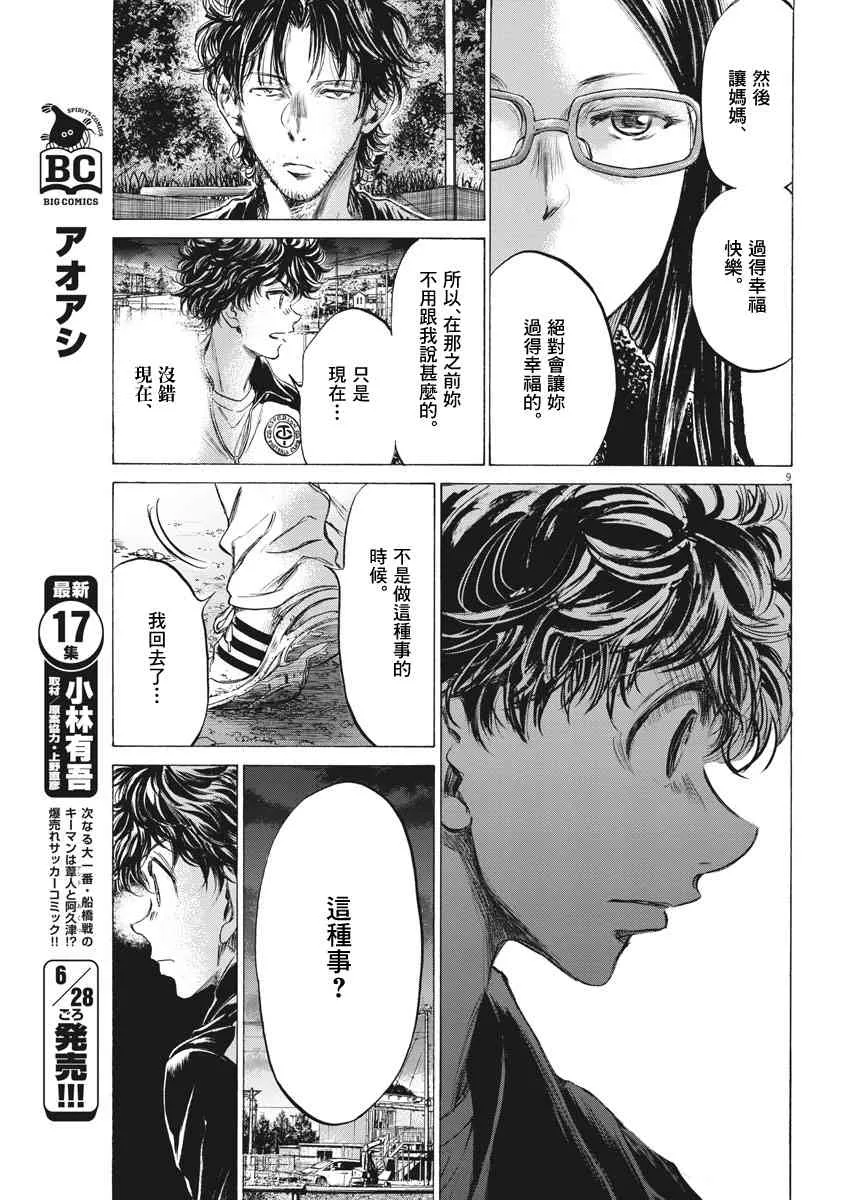 178话 第9页