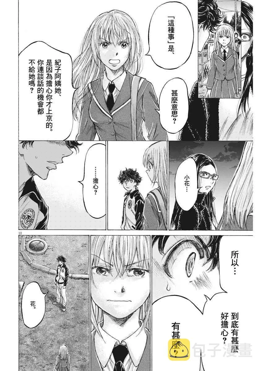 178话 第10页