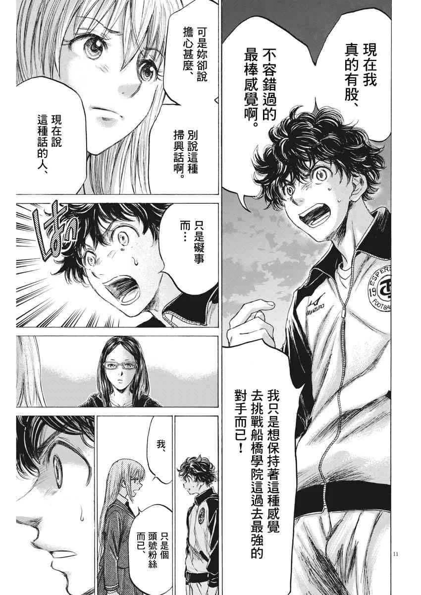 178话 第11页
