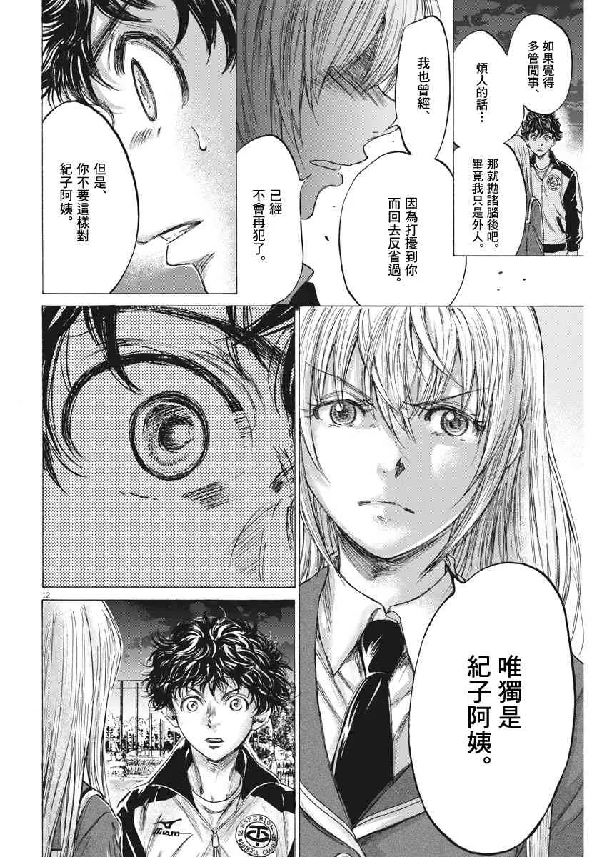 178话 第12页