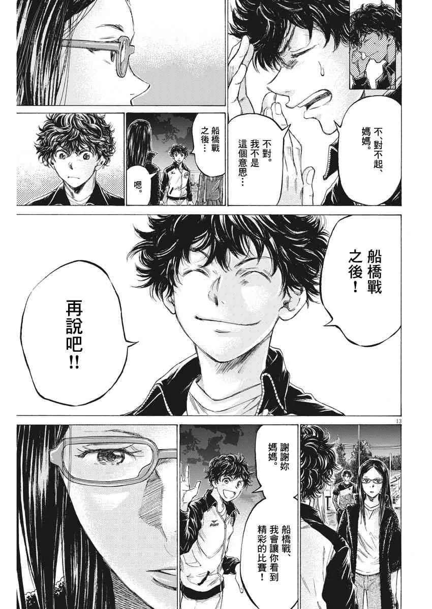 178话 第13页