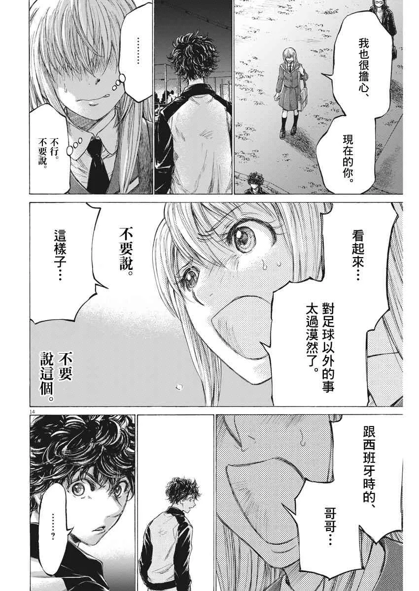 178话 第14页