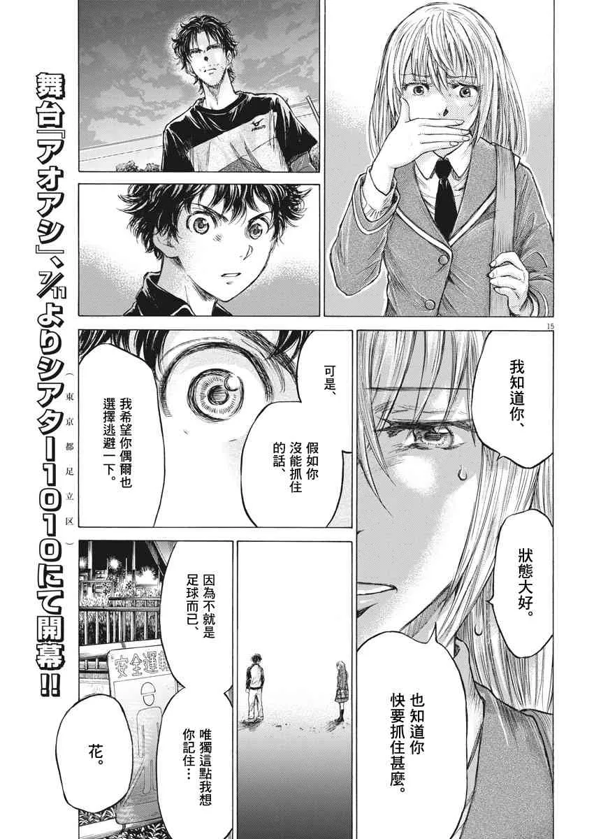 178话 第15页