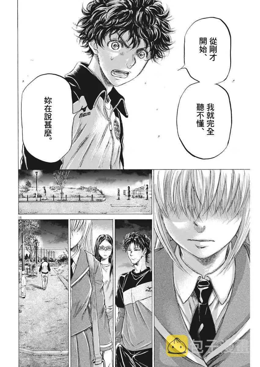178话 第16页