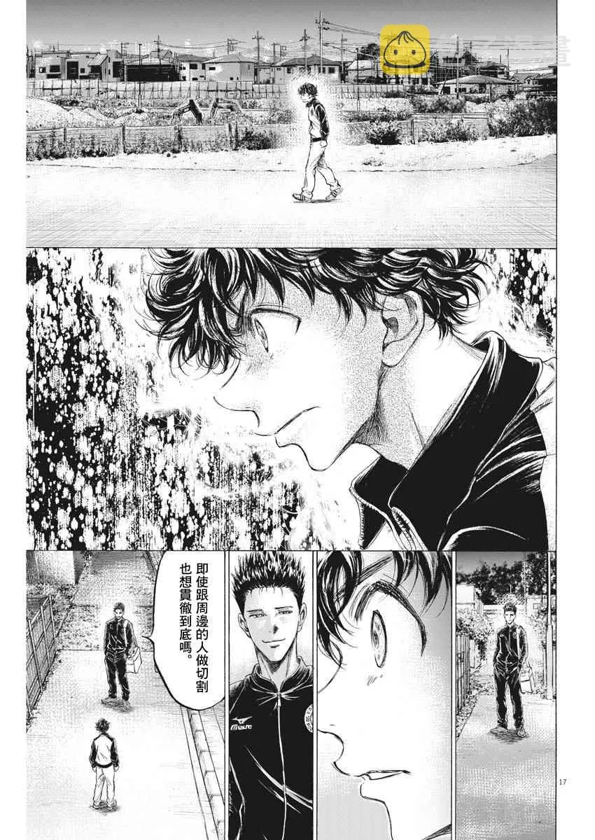 178话 第17页