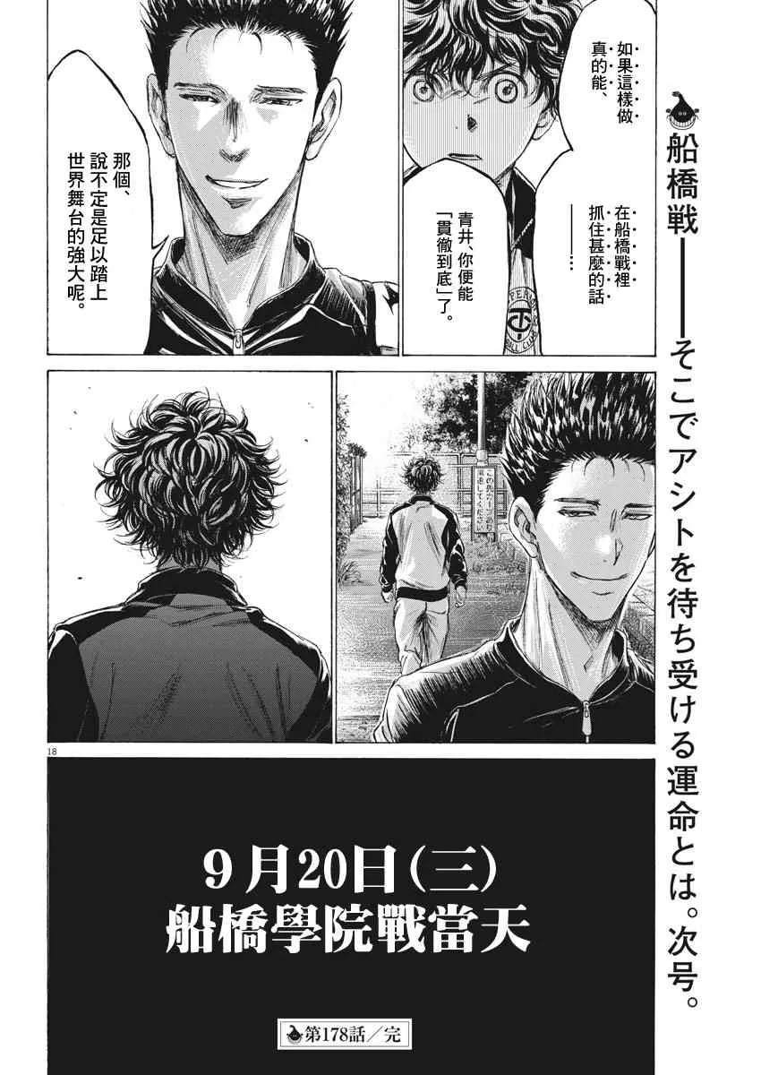178话 第18页