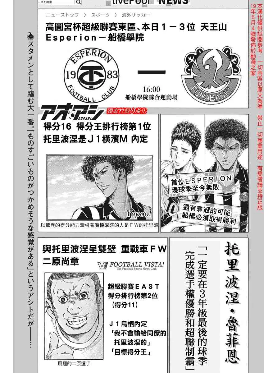 179话 第1页
