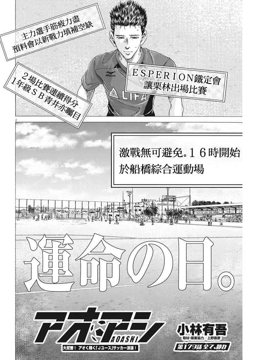 179话 第2页