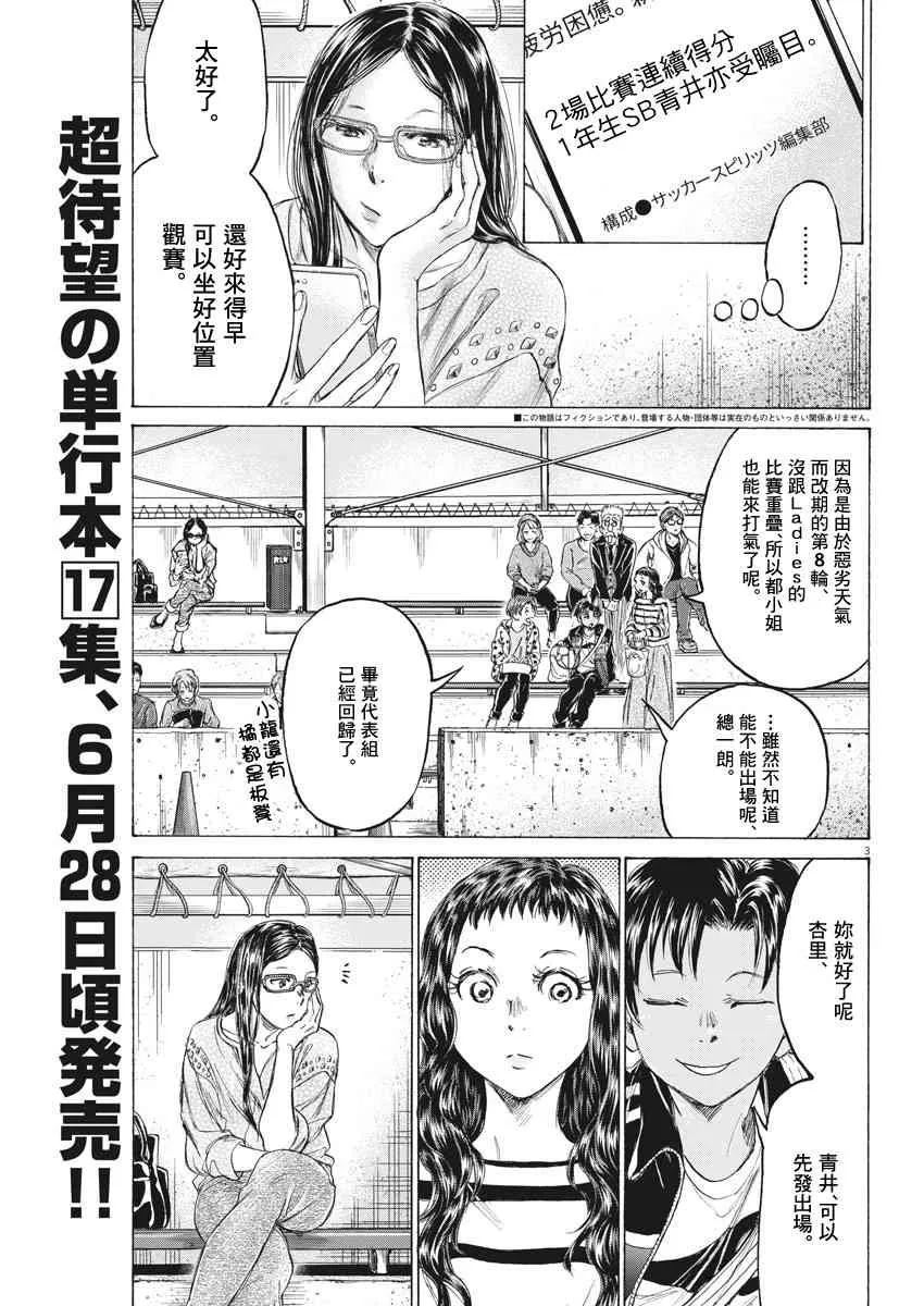 179话 第3页