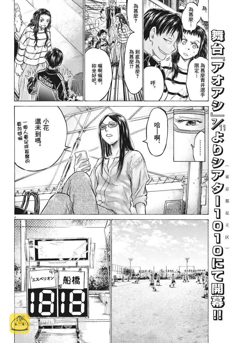 179话 第4页