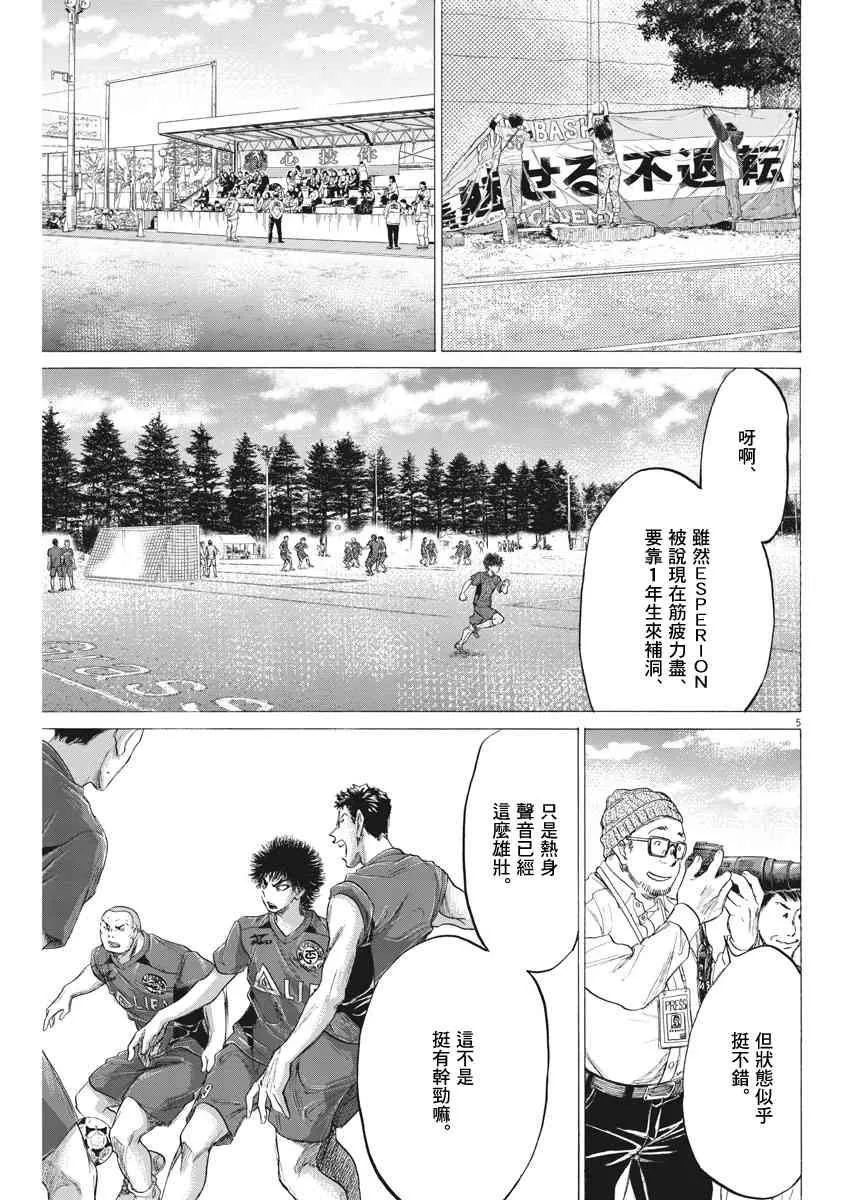 179话 第5页