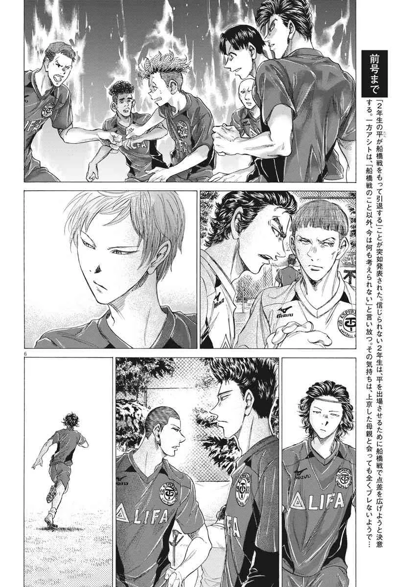 179话 第6页