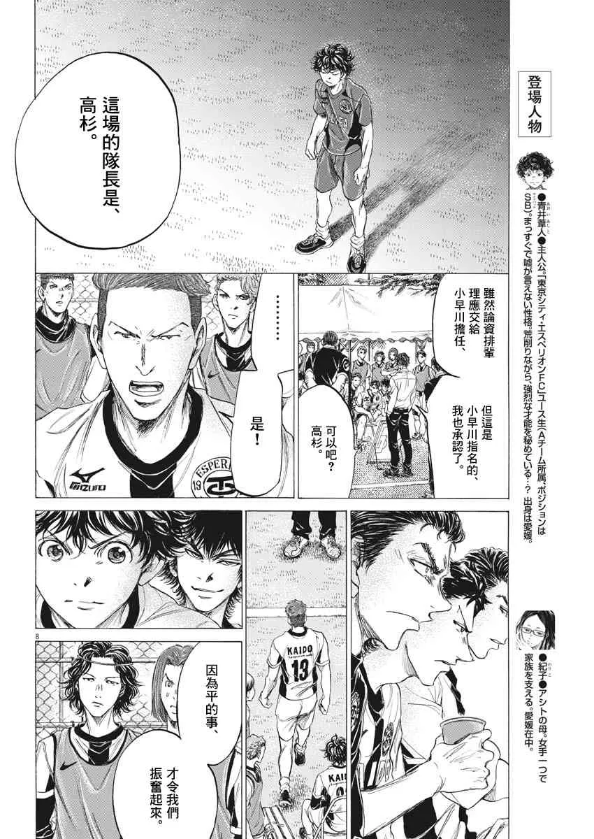 179话 第8页