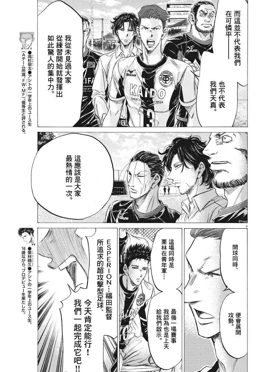 179话 第9页