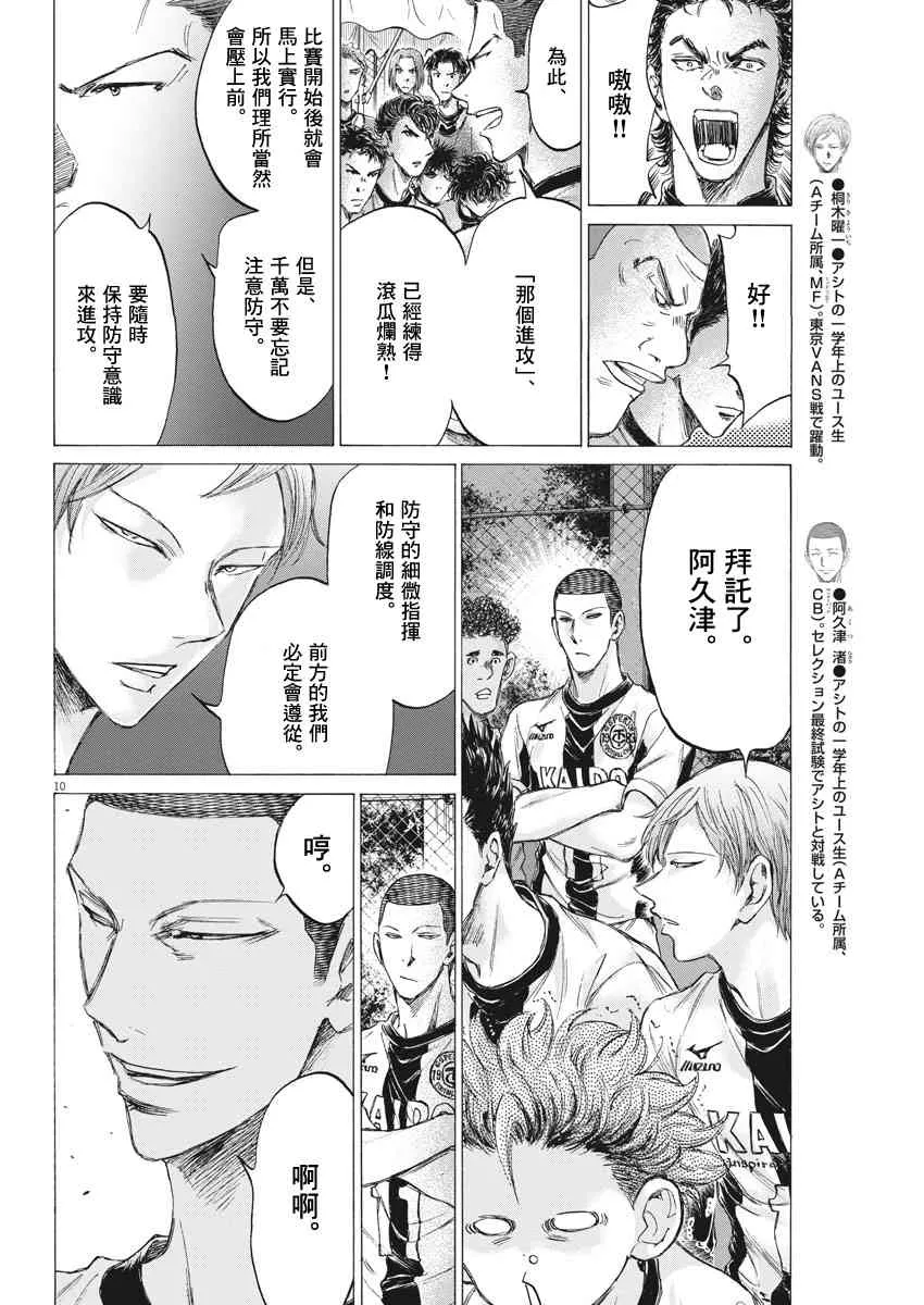 179话 第10页