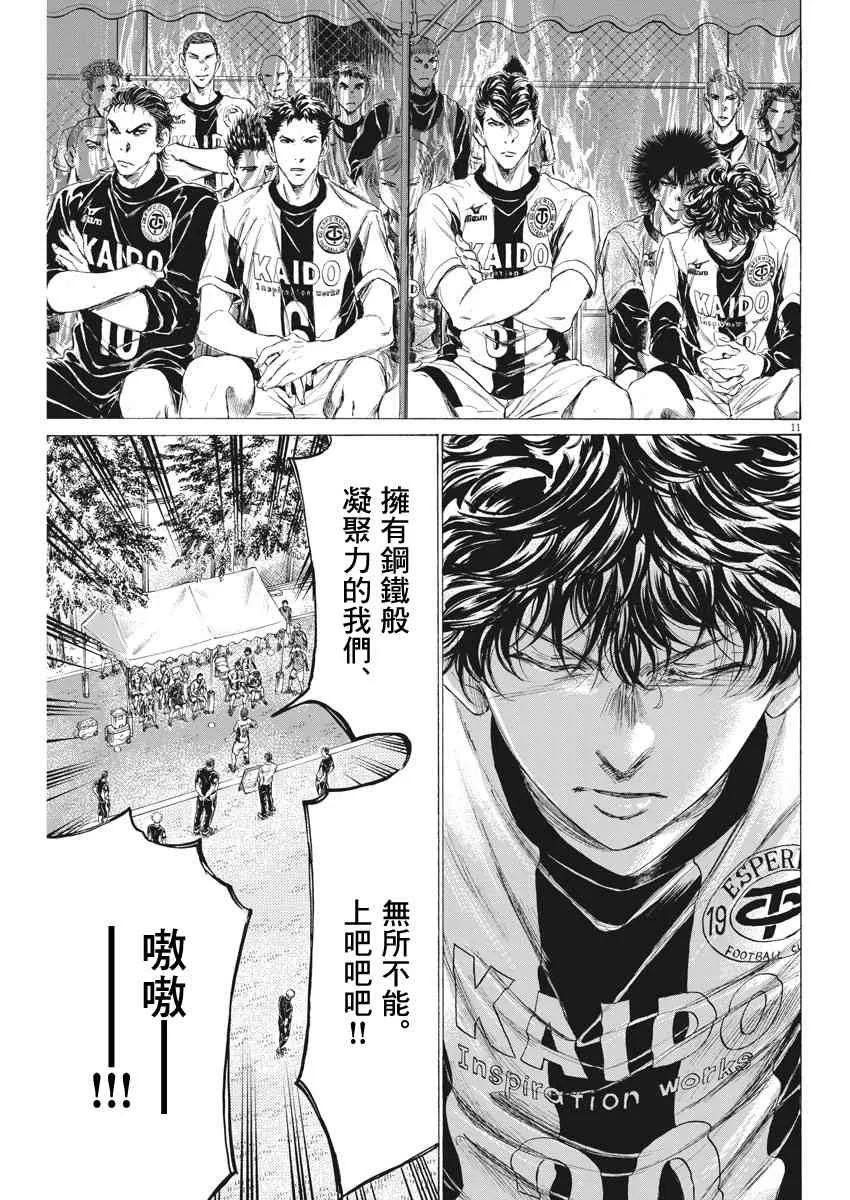 179话 第11页
