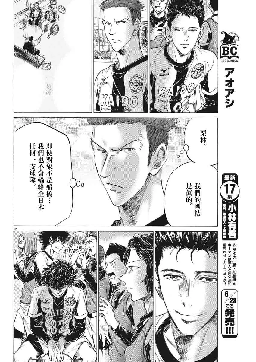 179话 第12页