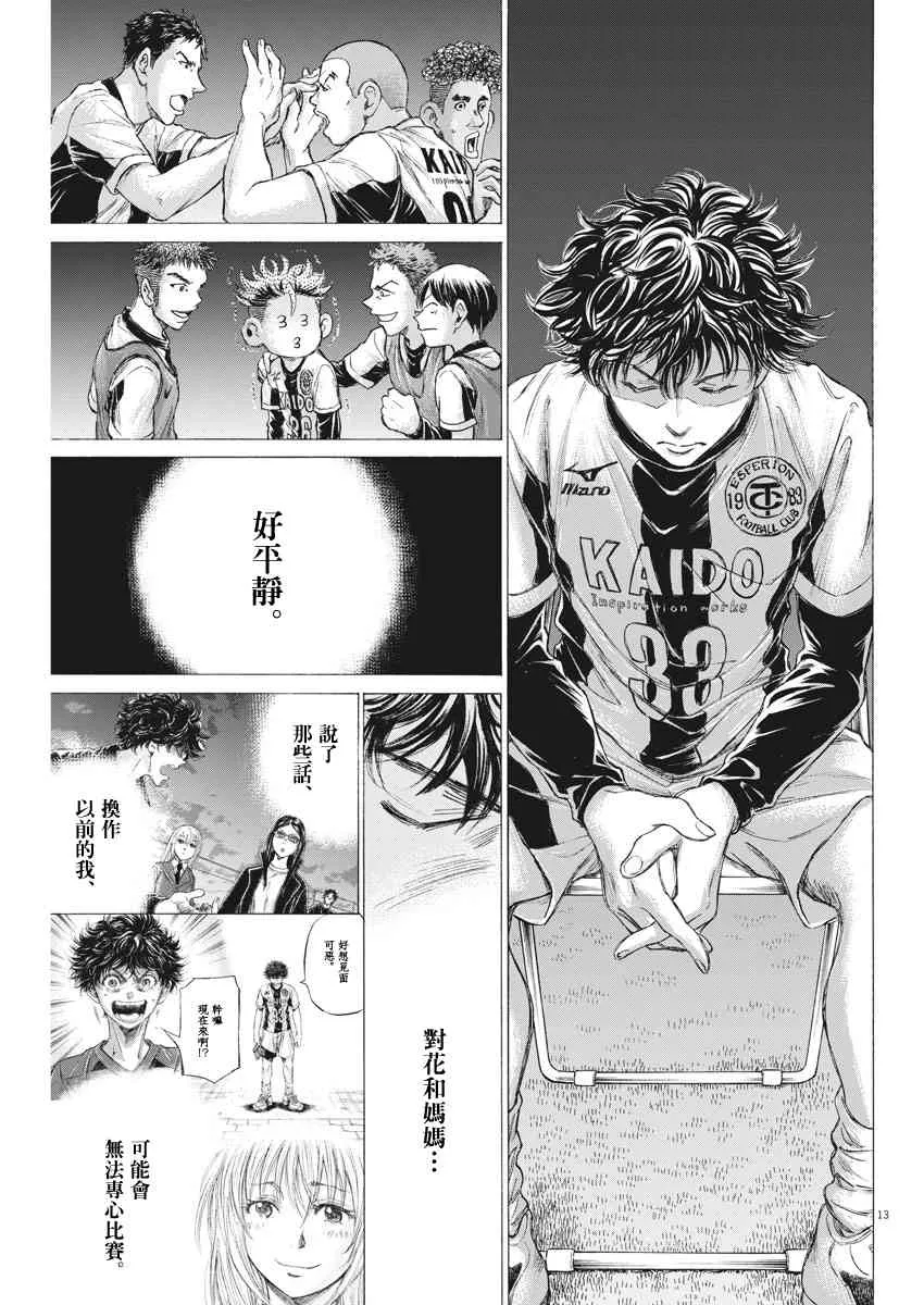 179话 第13页