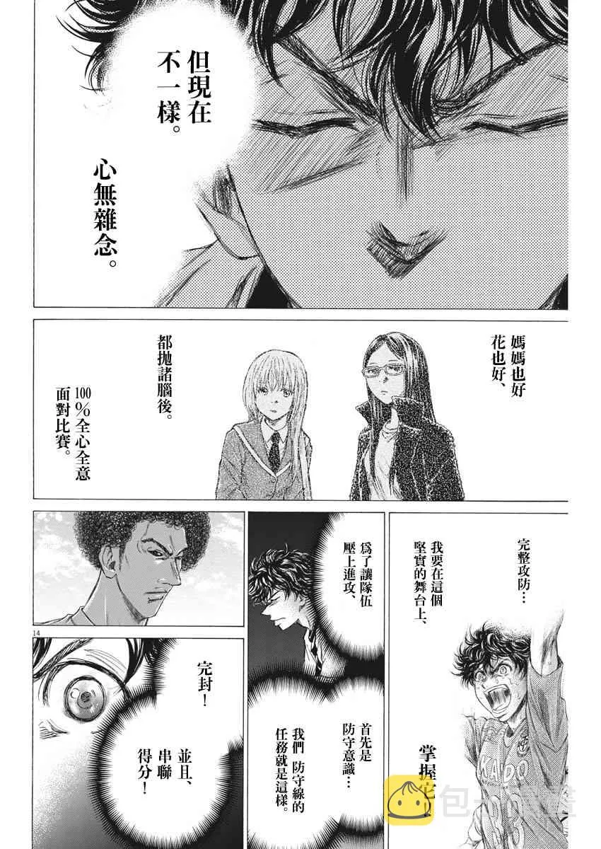 179话 第14页