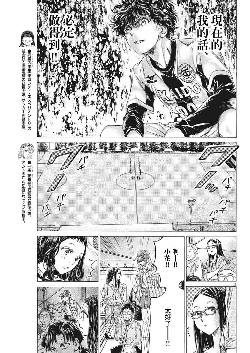 179话 第15页