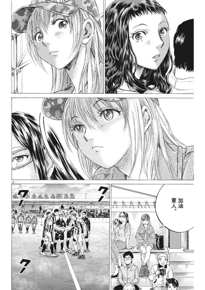 179话 第16页