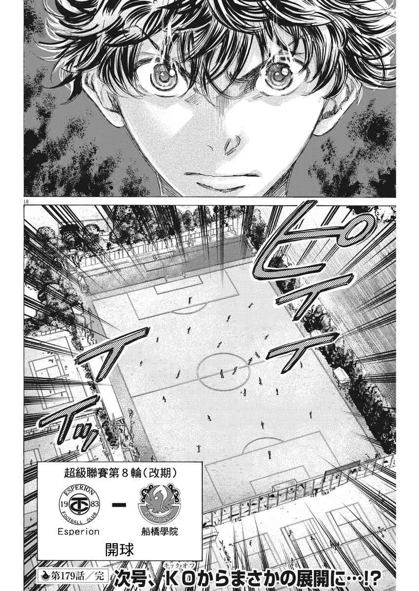 179话 第18页