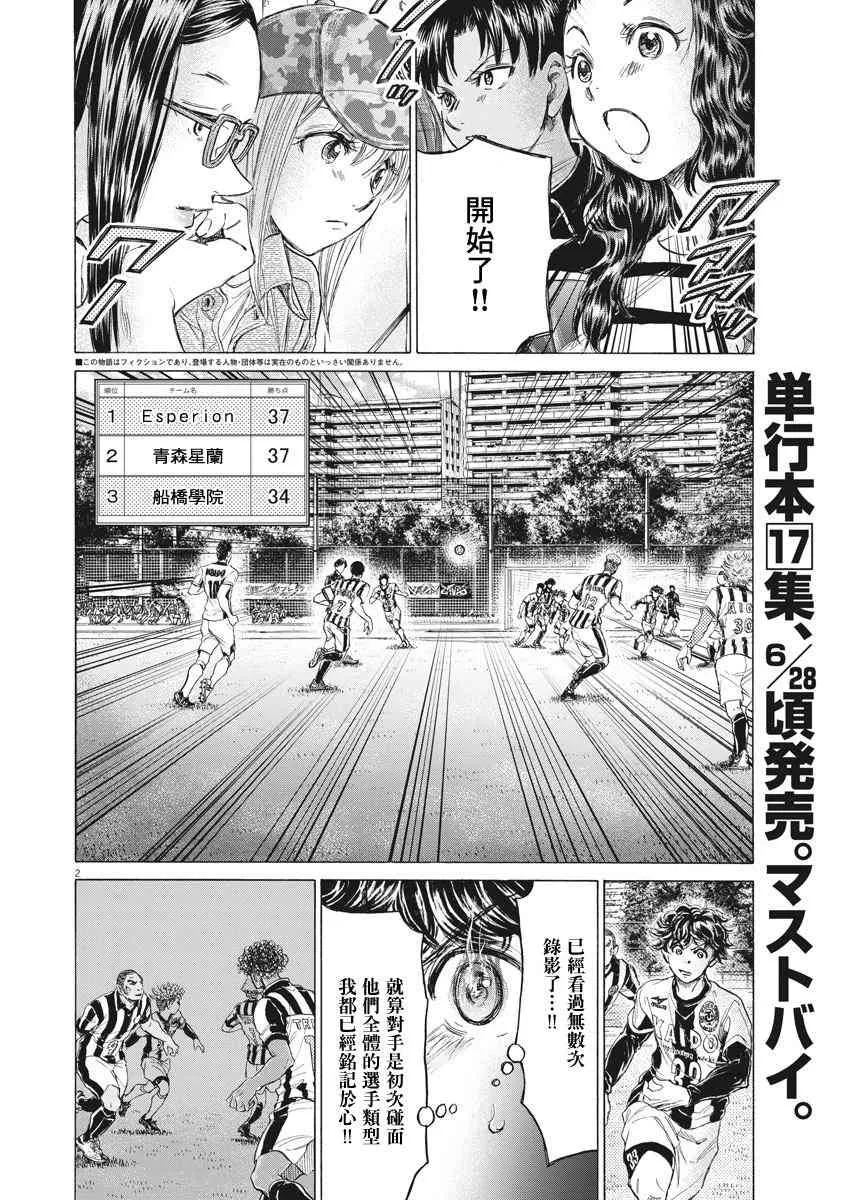 180话 第2页
