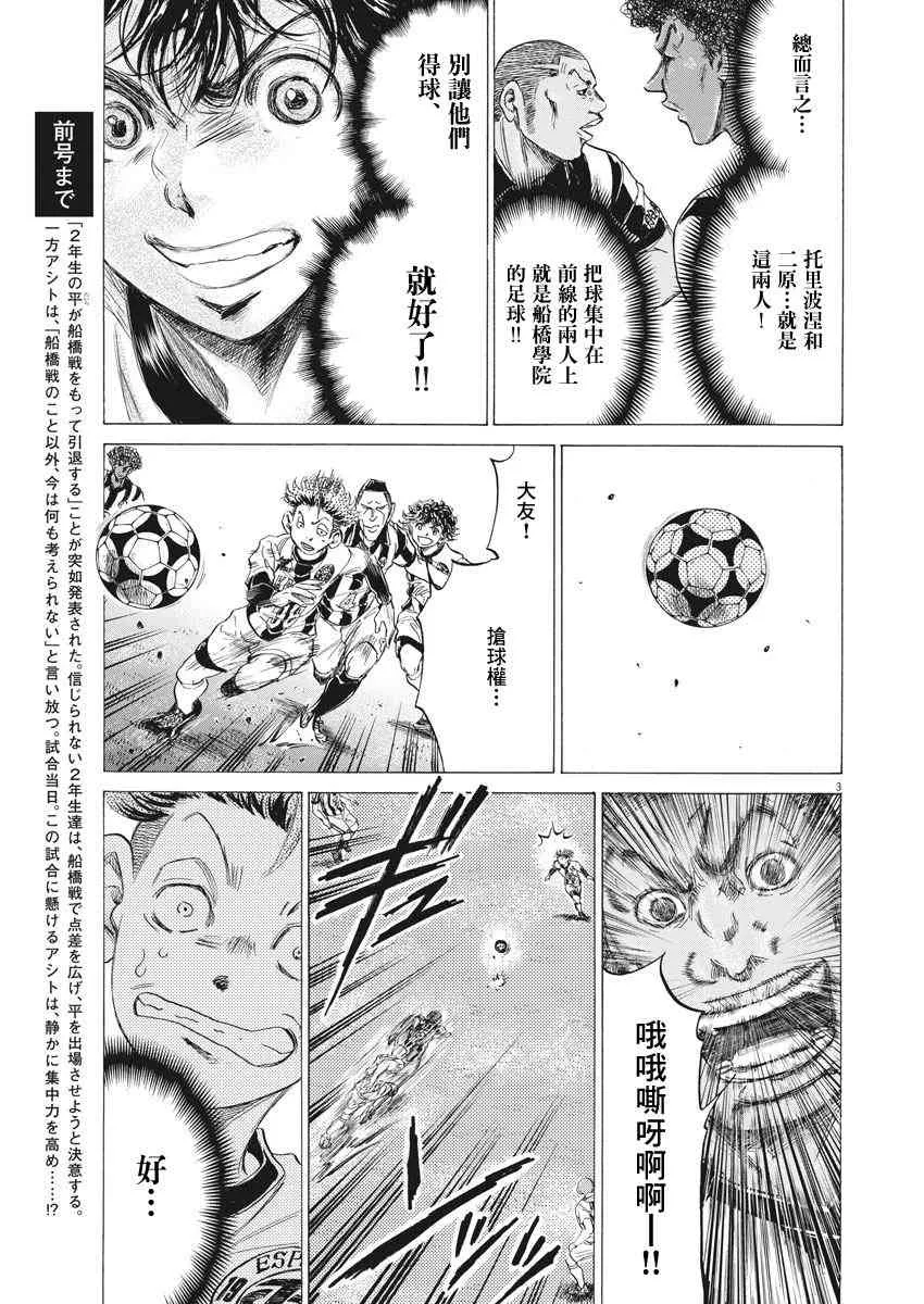 180话 第3页
