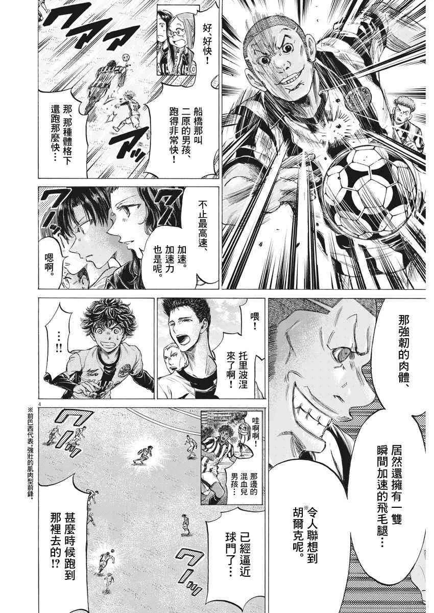 180话 第4页