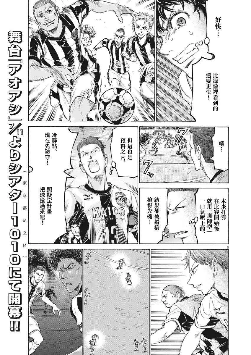 180话 第5页