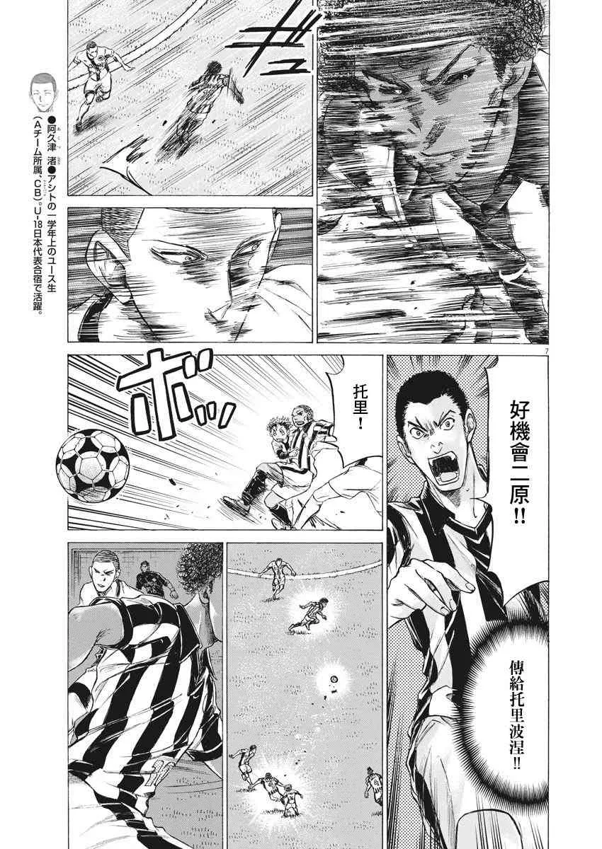 180话 第7页
