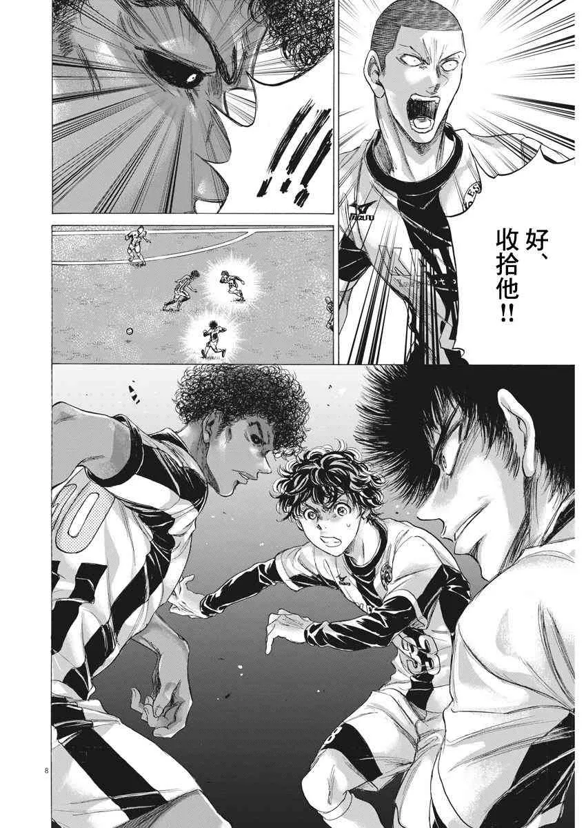 180话 第8页