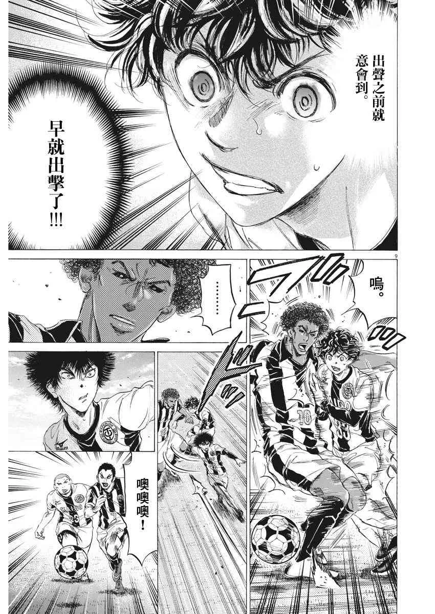 180话 第9页