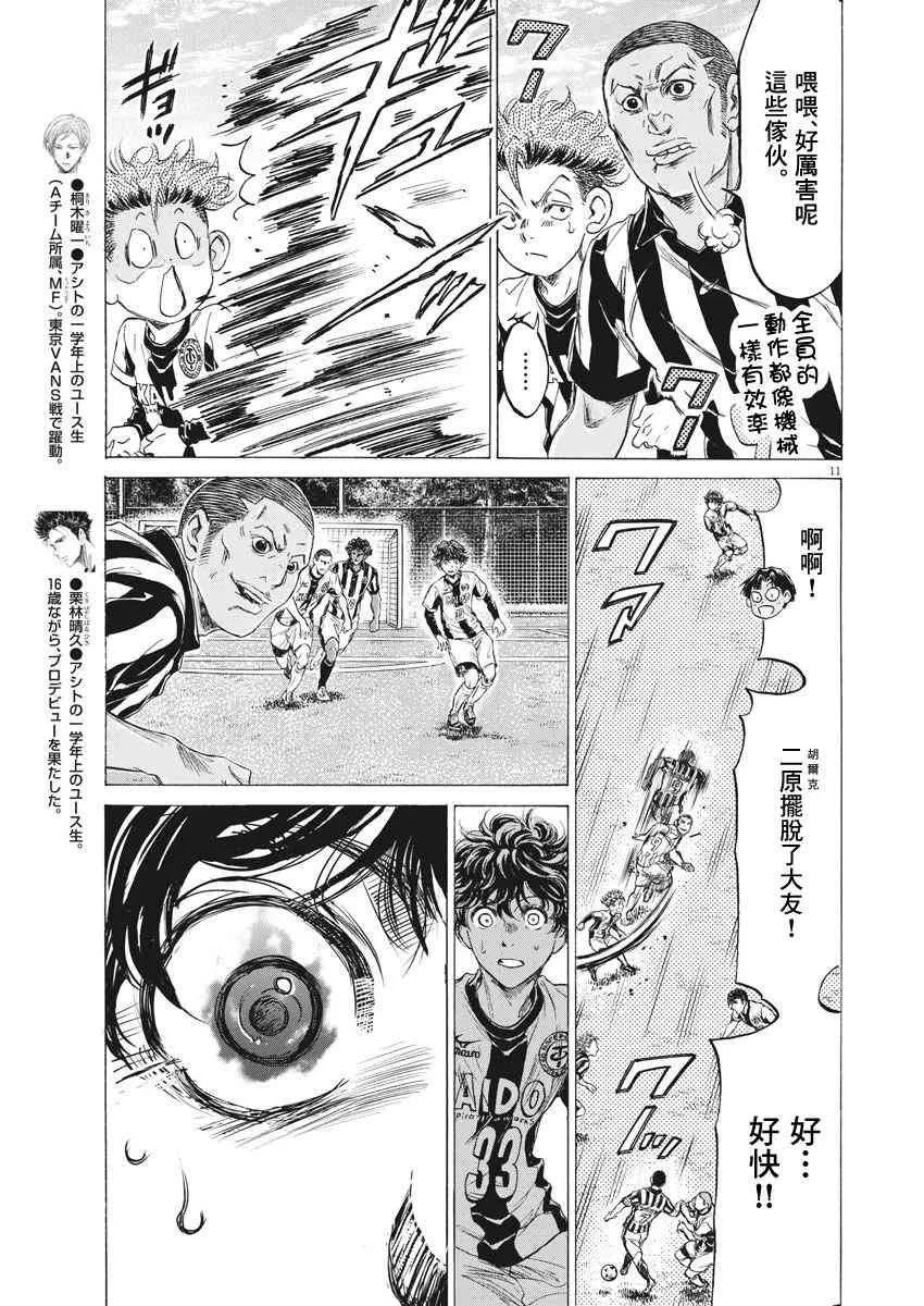 180话 第11页