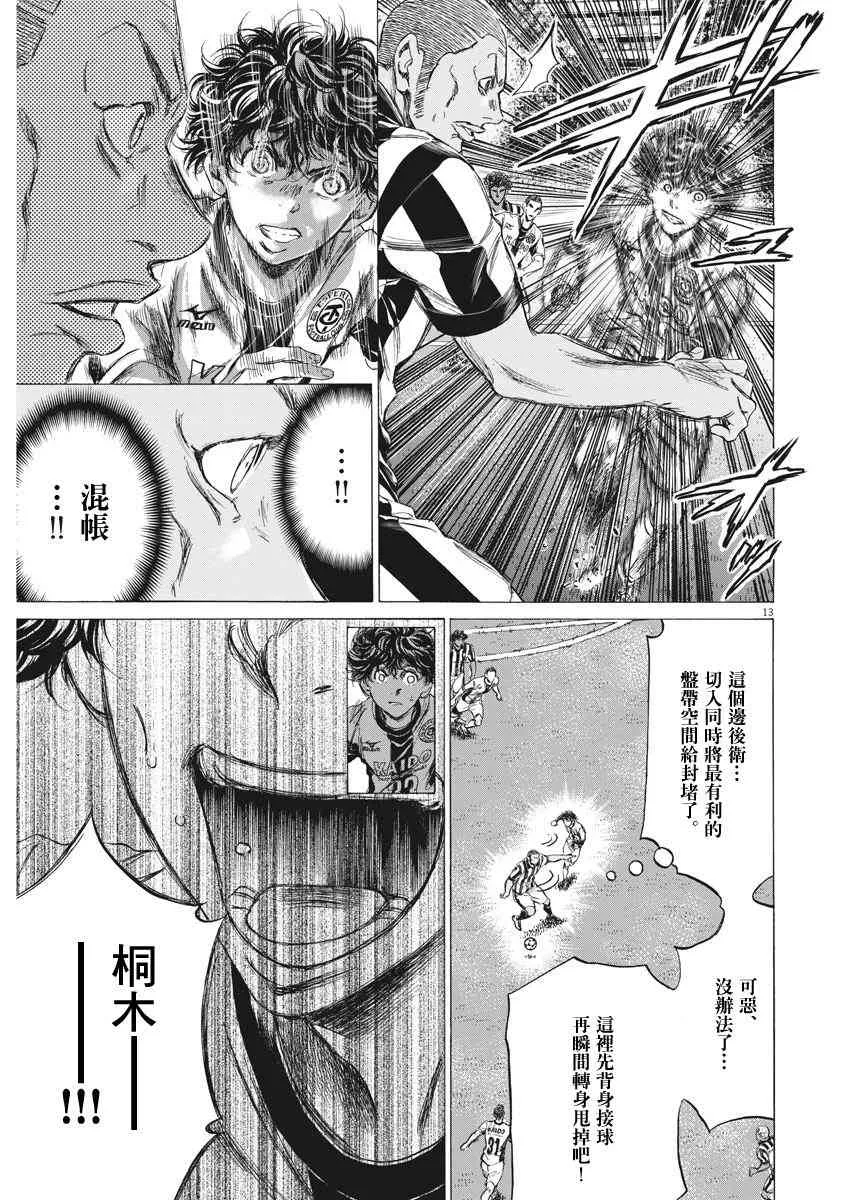180话 第13页