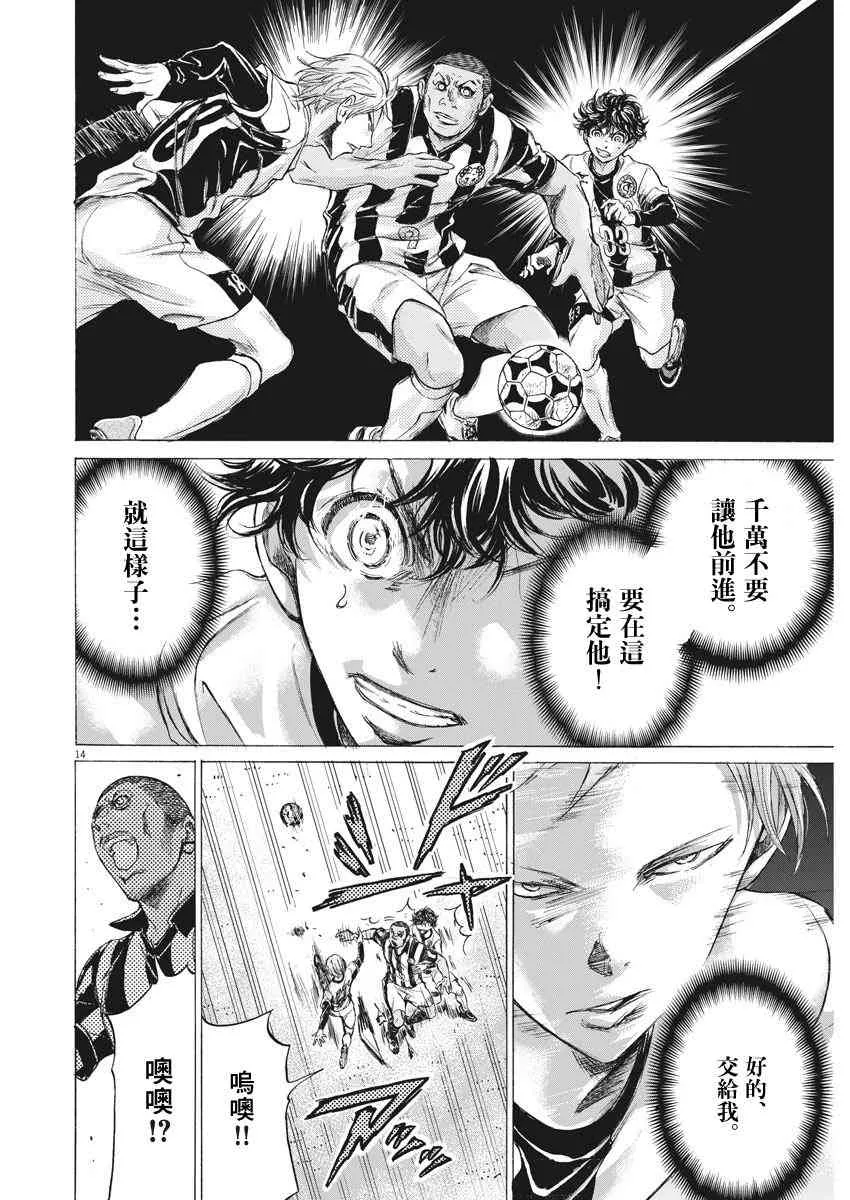 180话 第14页