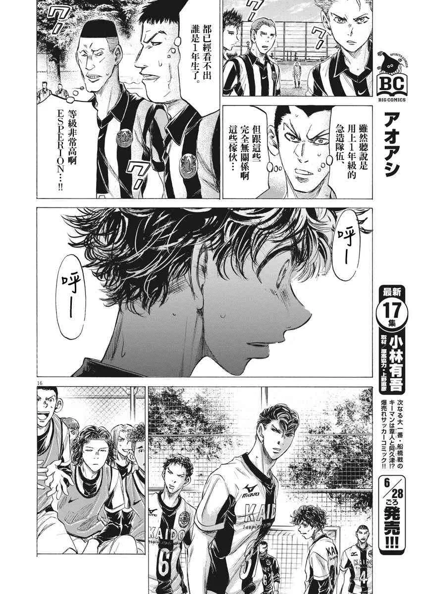 180话 第16页